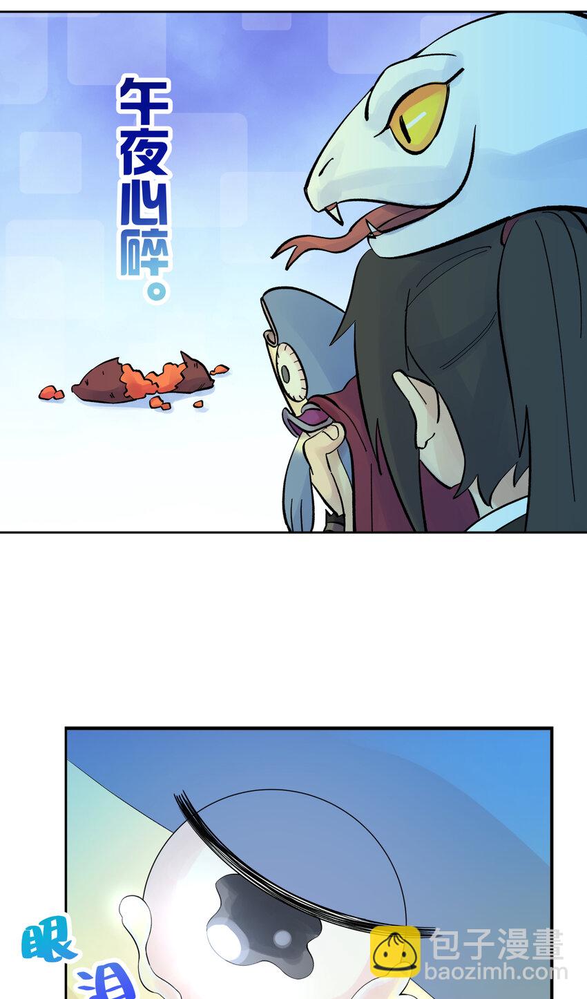 番外篇 咸鱼的噩梦(1/2)-第30话