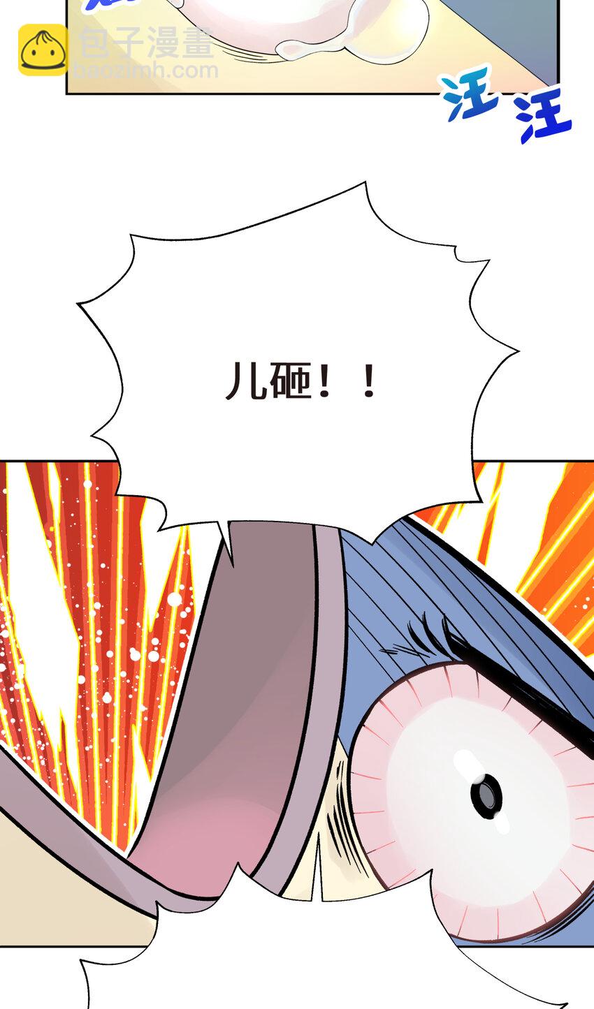 番外篇 咸鱼的噩梦(1/2)-第30话