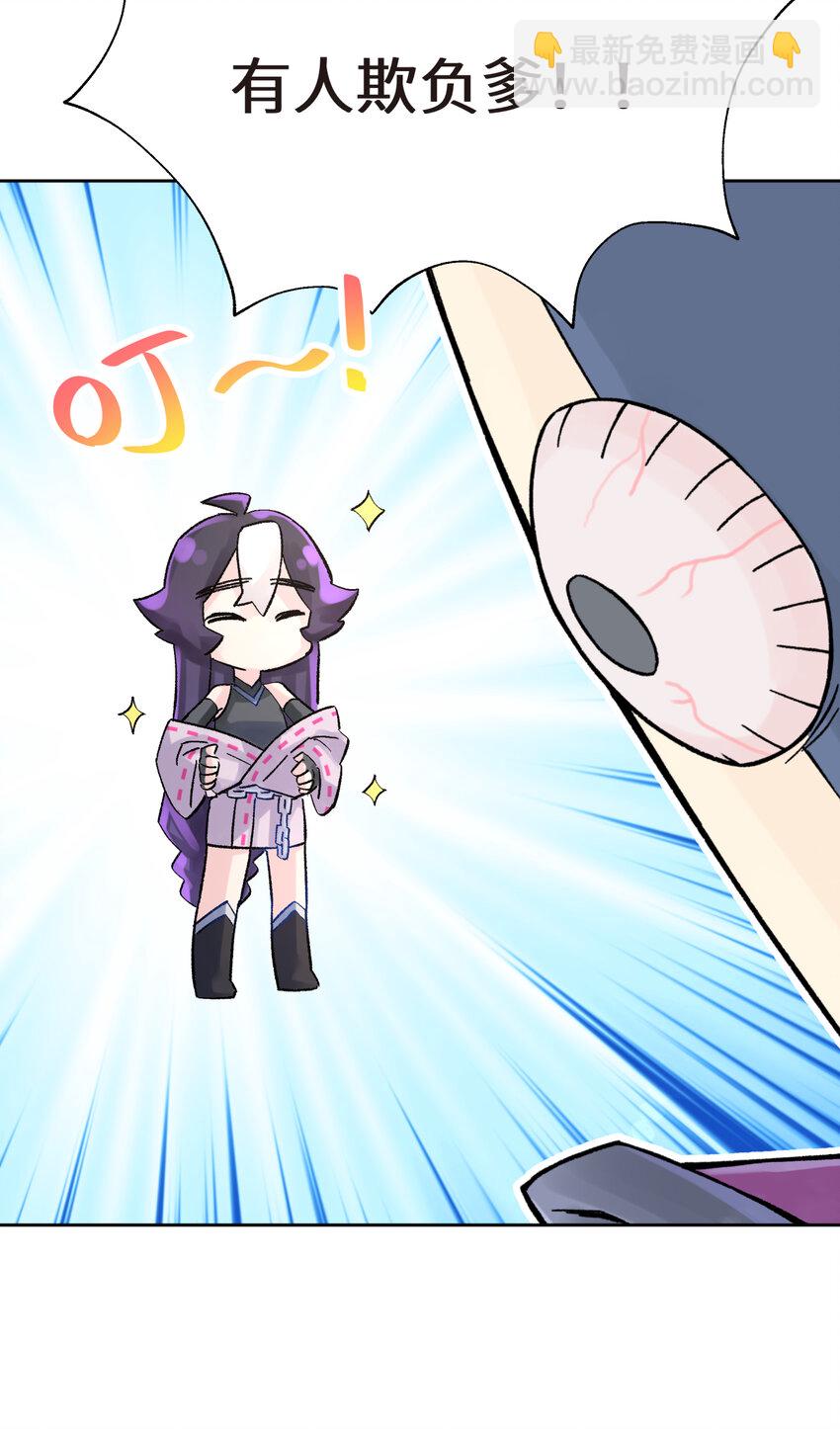 番外篇 咸鱼的噩梦(1/2)-第30话