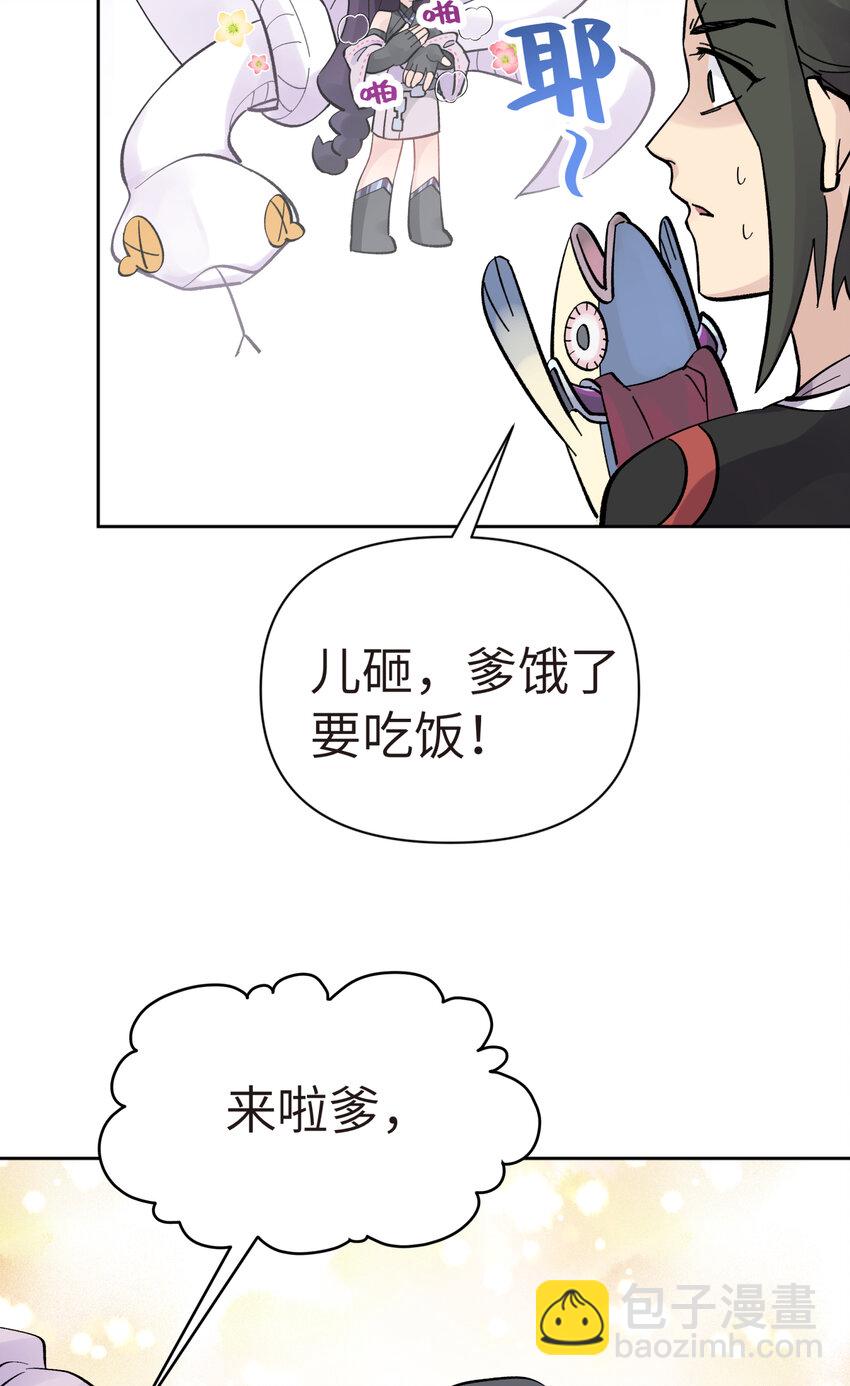 番外篇 咸鱼的噩梦(1/2)-第30话