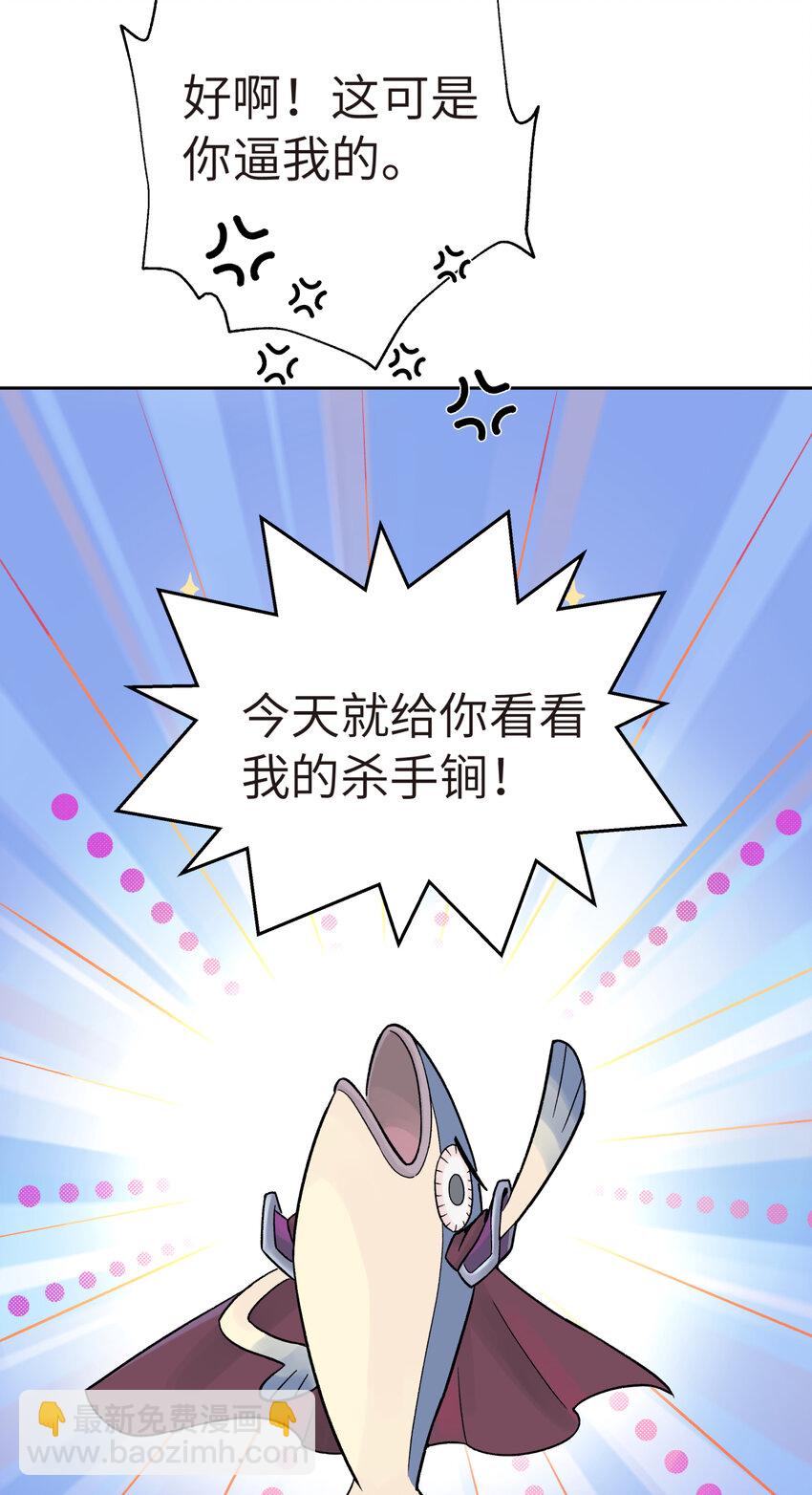 番外篇 咸鱼的噩梦(1/2)-第30话