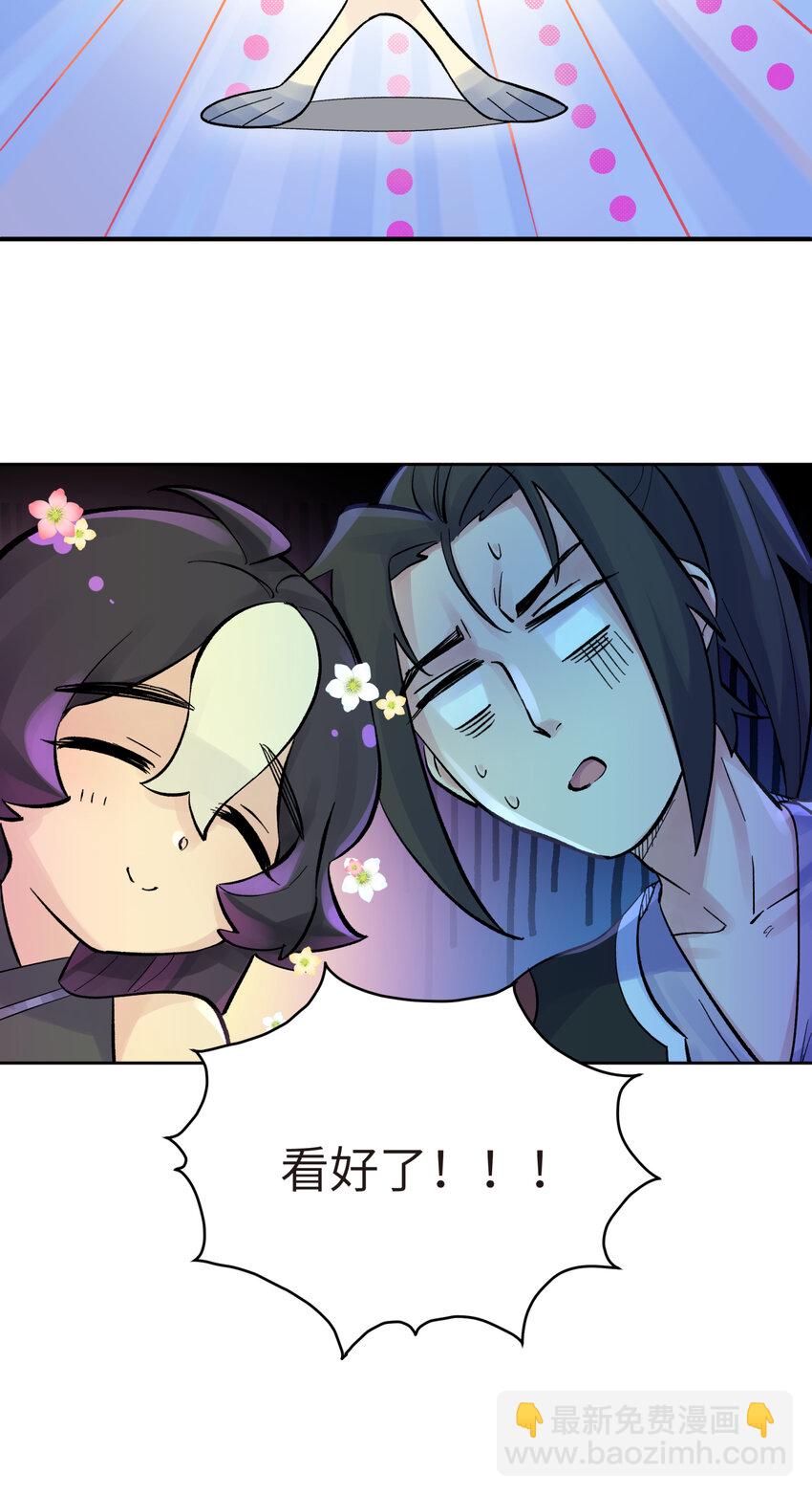 番外篇 咸鱼的噩梦(1/2)-第30话