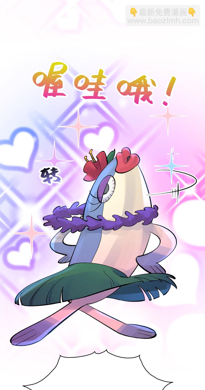 番外篇 咸鱼的噩梦(1/2)-第30话