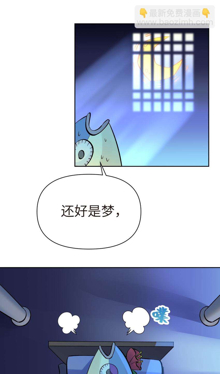 番外篇 咸鱼的噩梦(1/2)-第30话