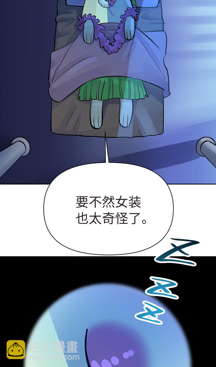 番外篇 咸鱼的噩梦(1/2)-第30话