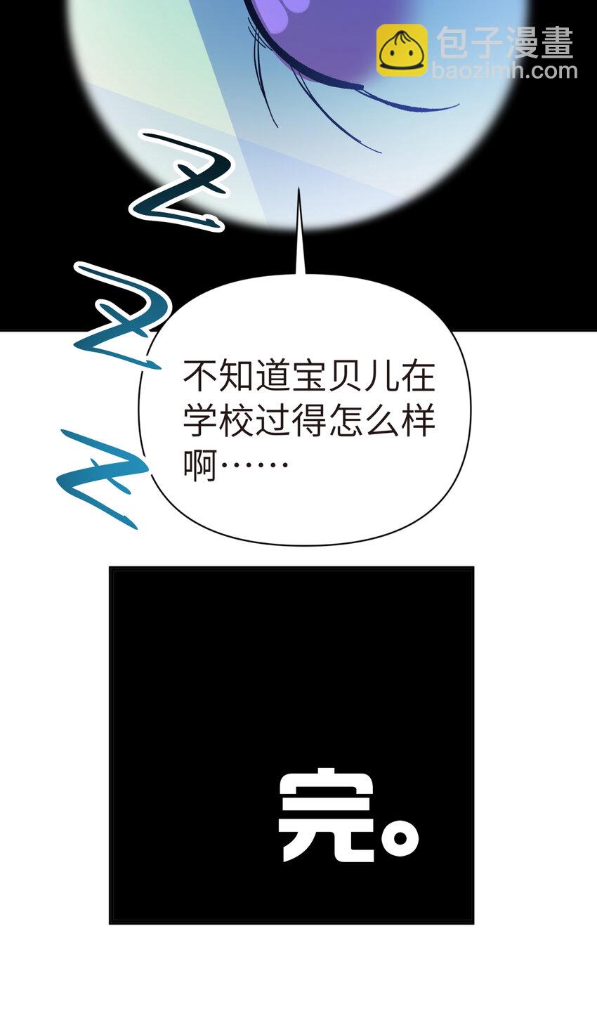 番外篇 咸鱼的噩梦(1/2)-第30话