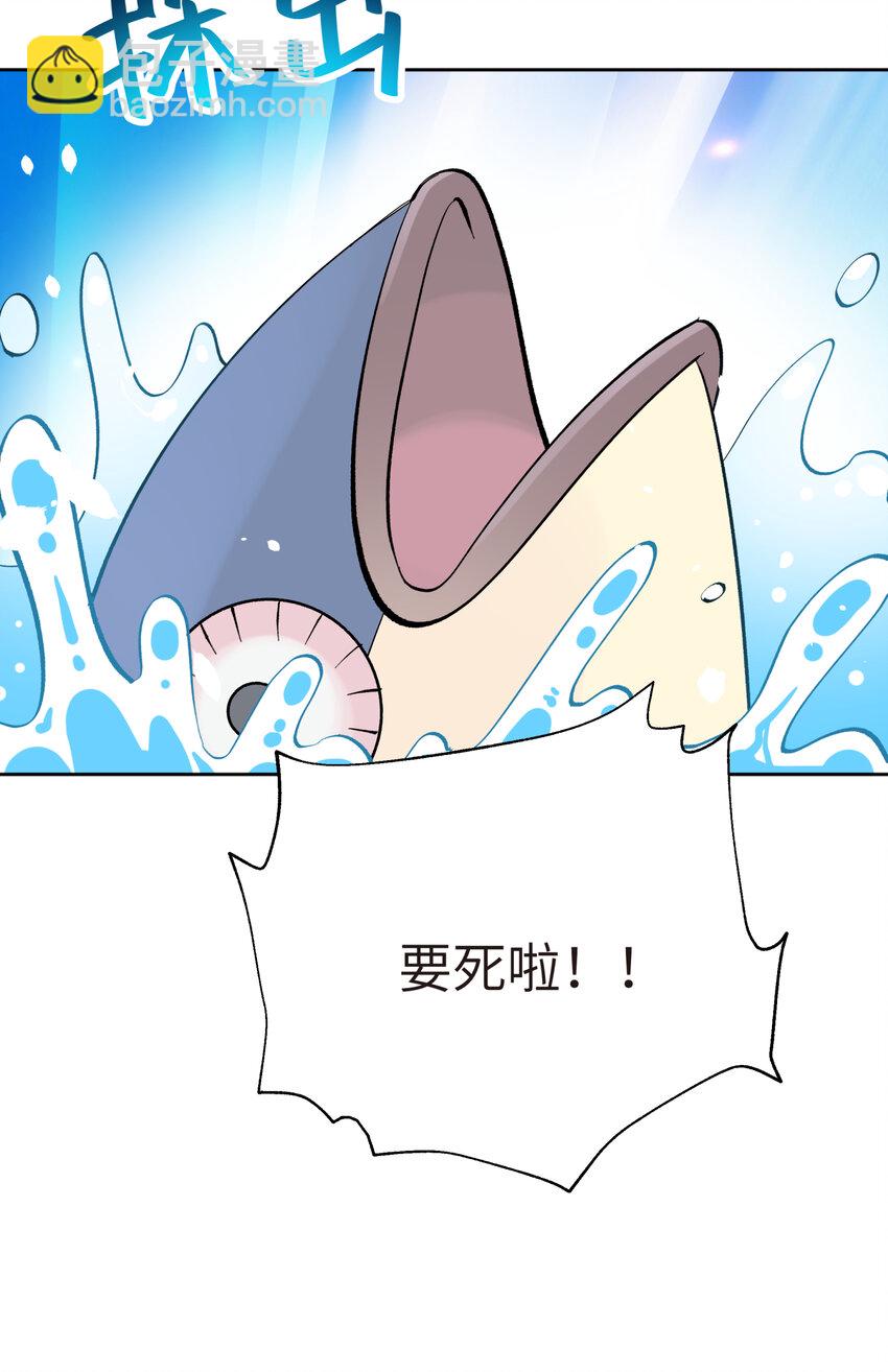 番外篇 咸鱼的噩梦(1/2)-第30话