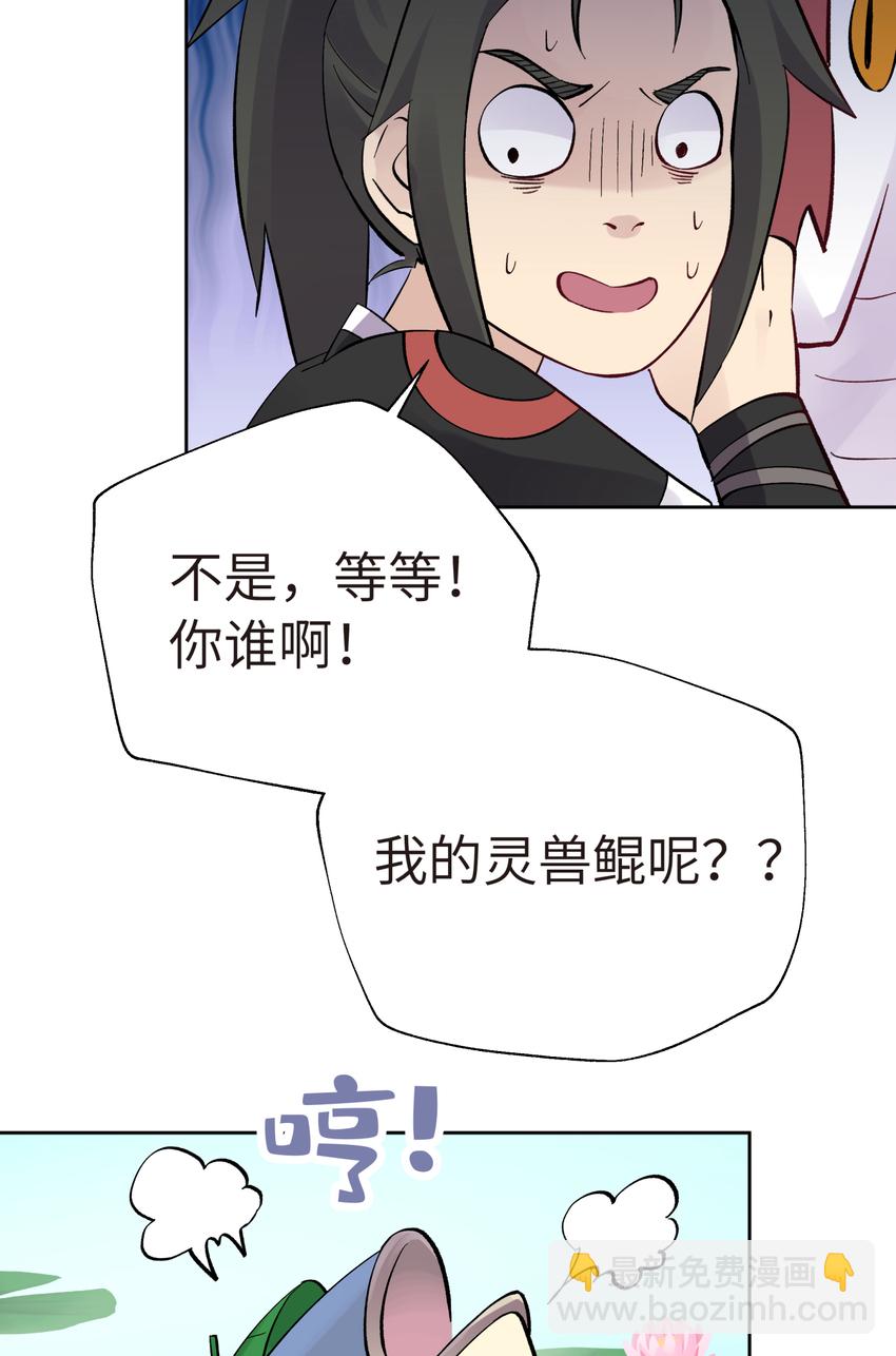 番外篇 咸鱼的噩梦(1/2)-第30话