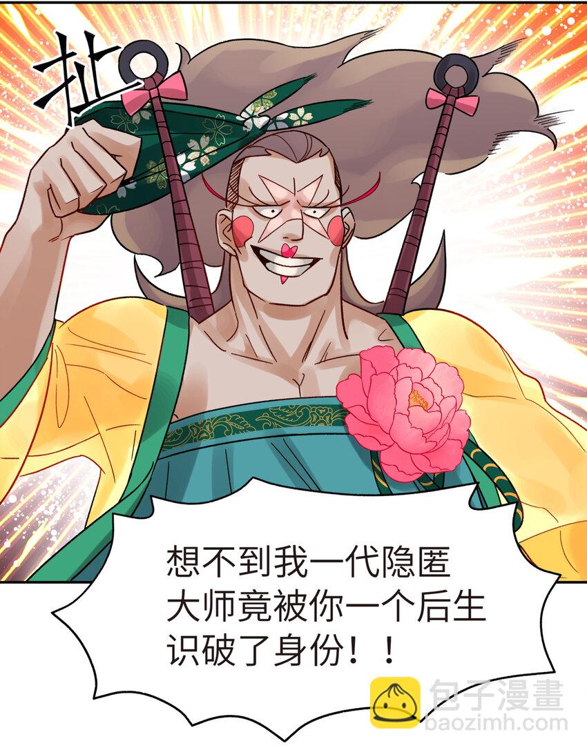 003 都是误会(1/2)-第4话