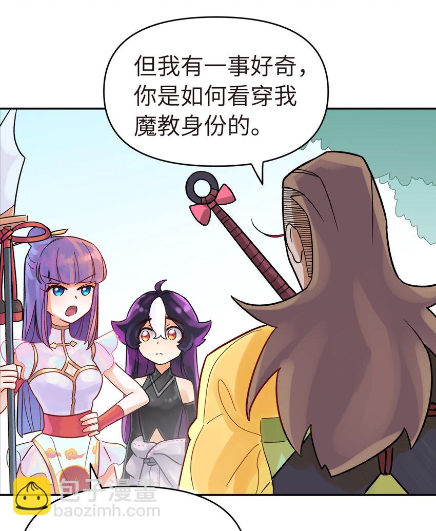 003 都是误会(1/2)-第4话