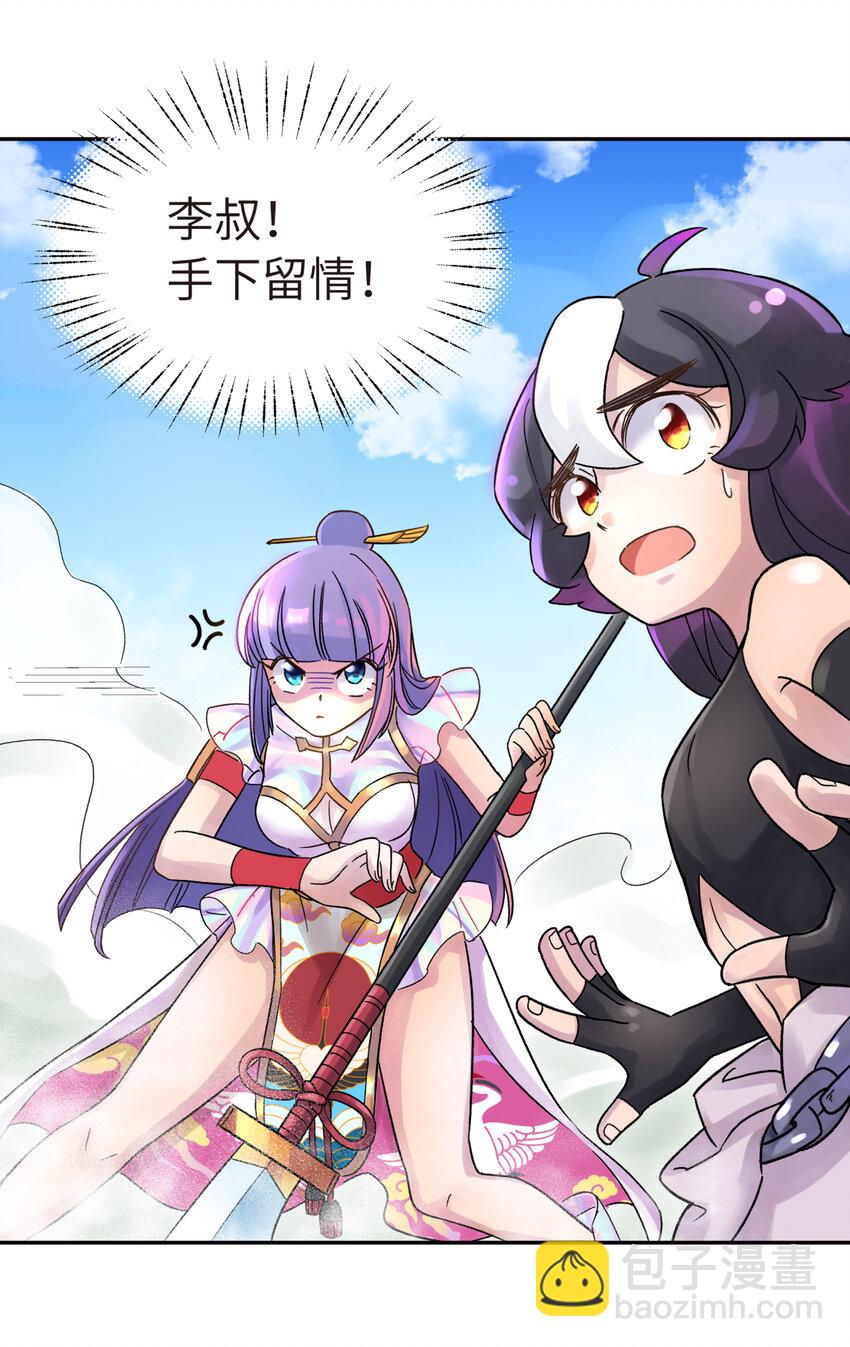 003 都是误会(1/2)-第4话