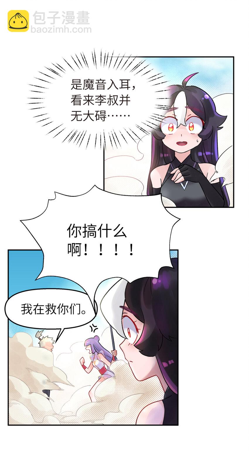 003 都是误会(1/2)-第4话