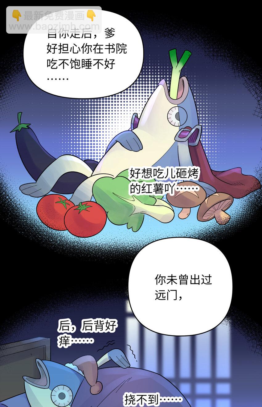 028 来自老家的问候(1/2)-第32话