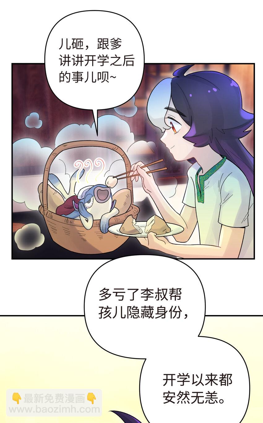 028 来自老家的问候(1/2)-第32话