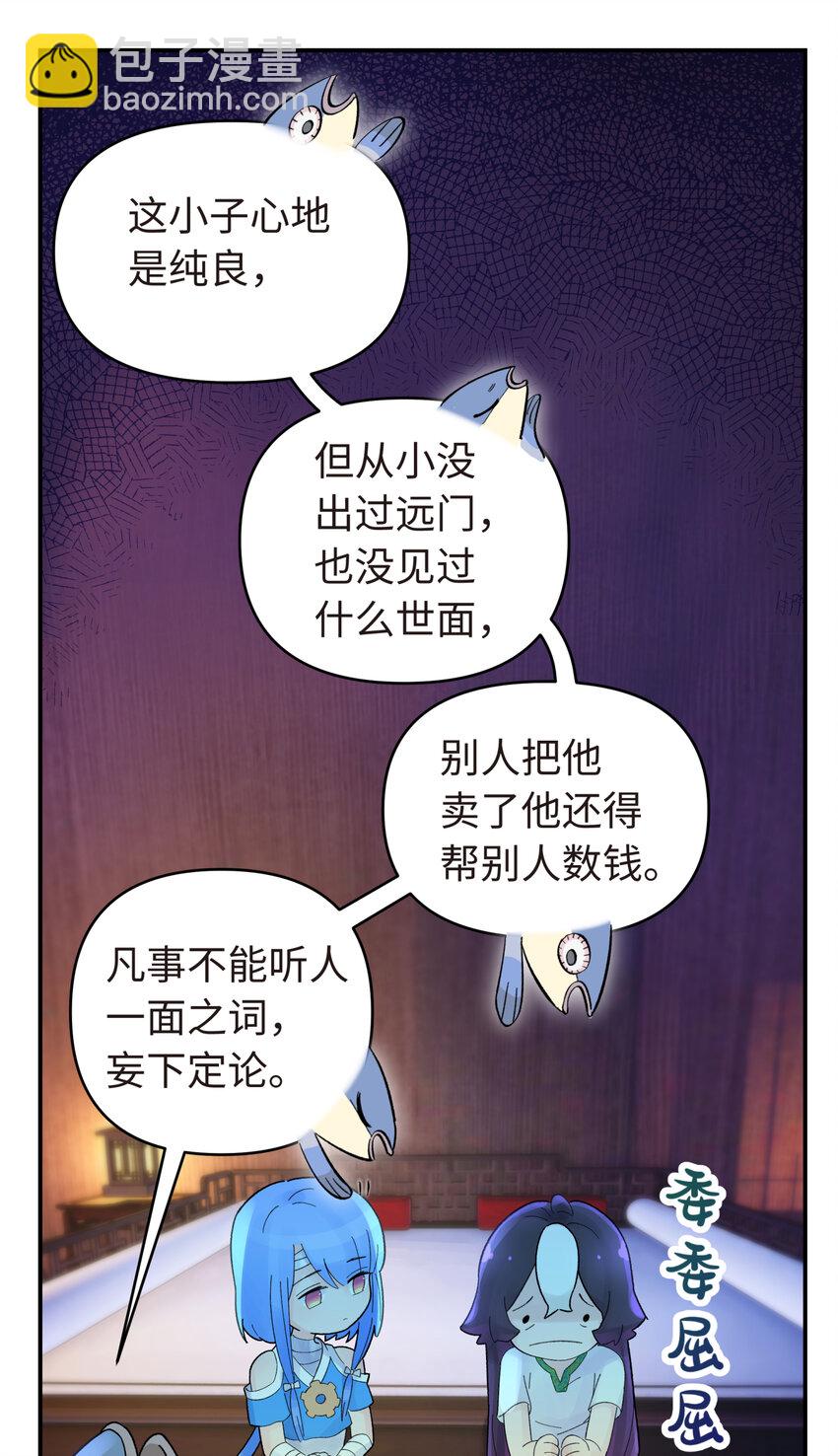 028 来自老家的问候(1/2)-第32话