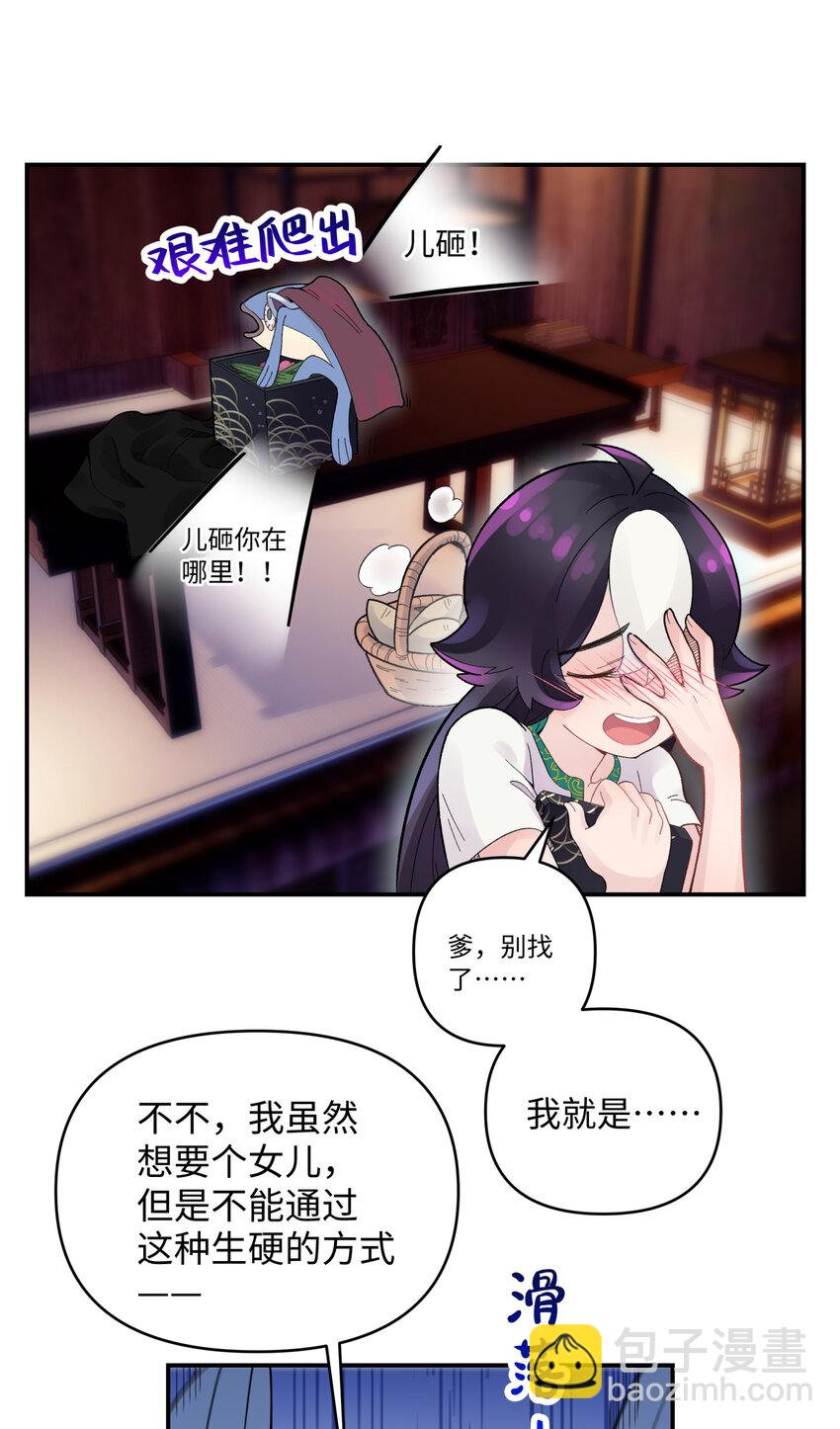 028 来自老家的问候(1/2)-第32话