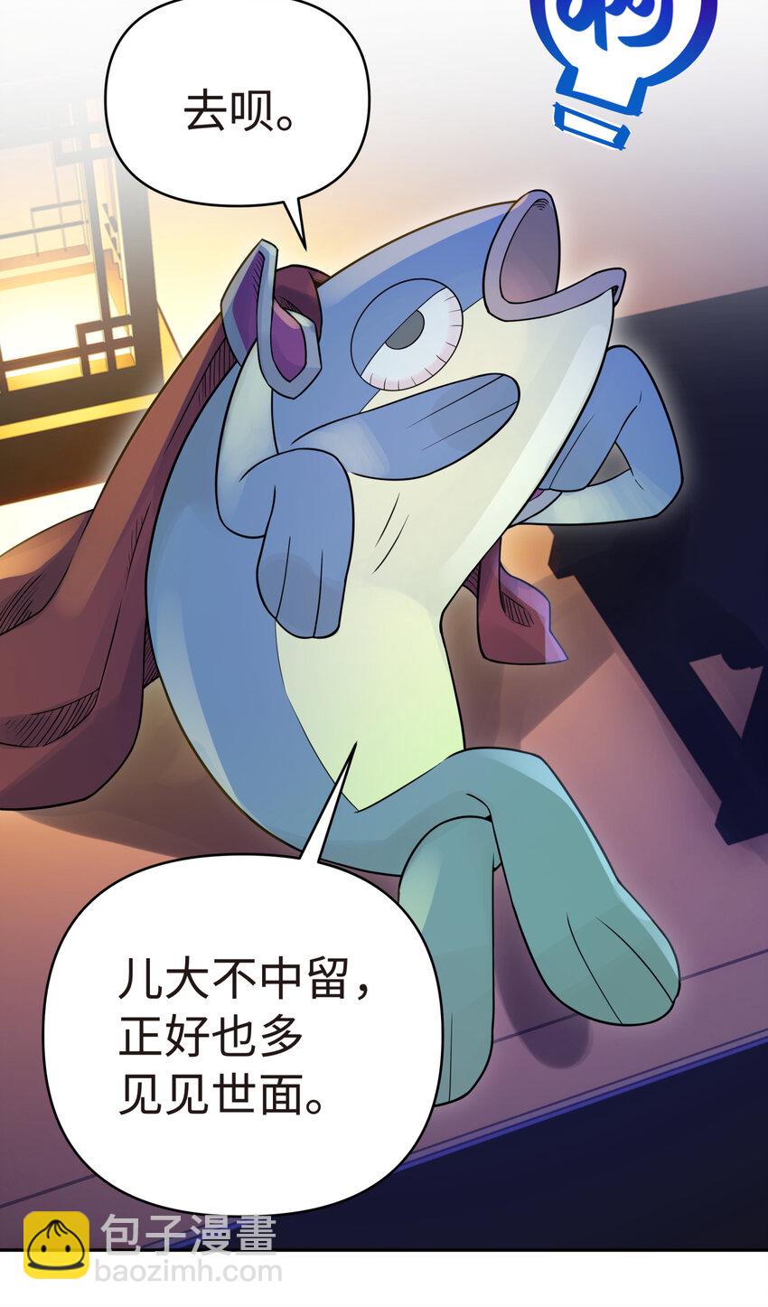 028 来自老家的问候(1/2)-第32话