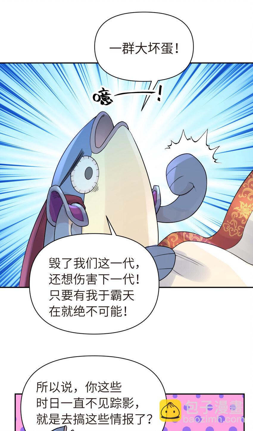 小魔頭暴露啦！ - 030 屋頂上的默契(1/2) - 2