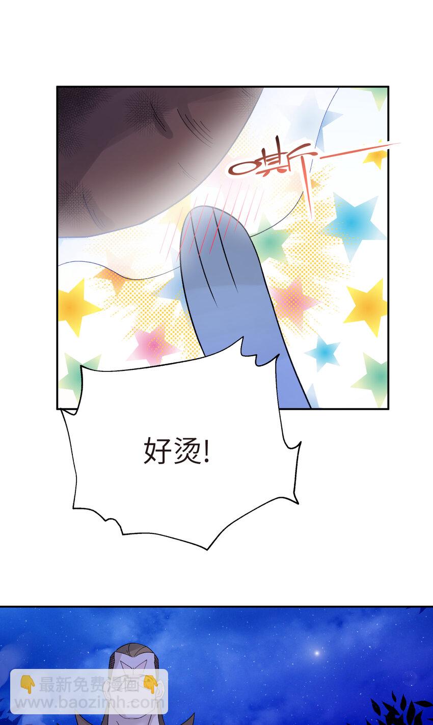 小魔頭暴露啦！ - 030 屋頂上的默契(1/2) - 6