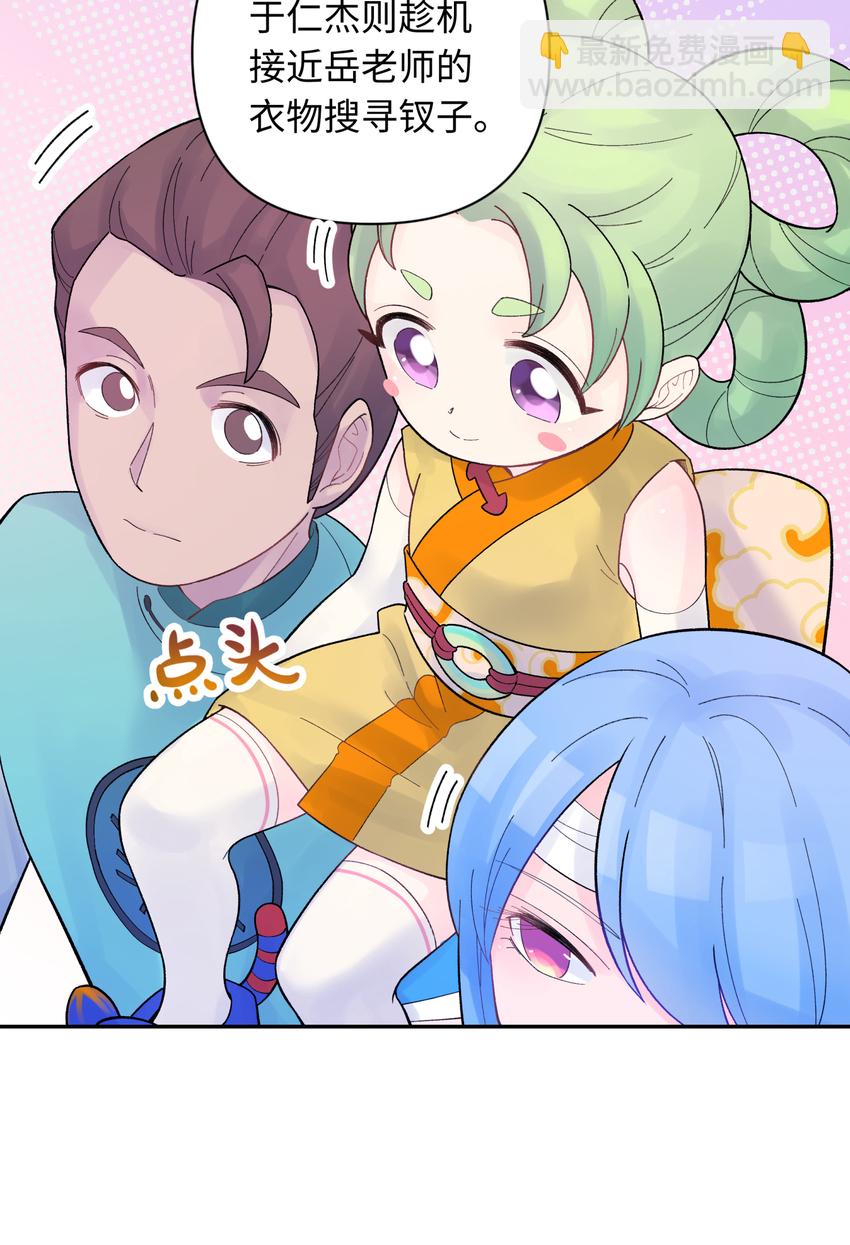 032 计划赶不上变化(1/2)-第36话