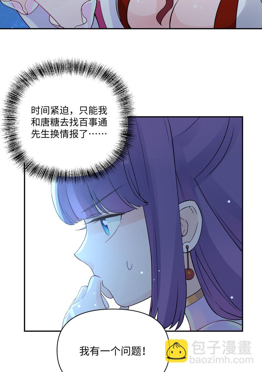 032 计划赶不上变化(1/2)-第36话