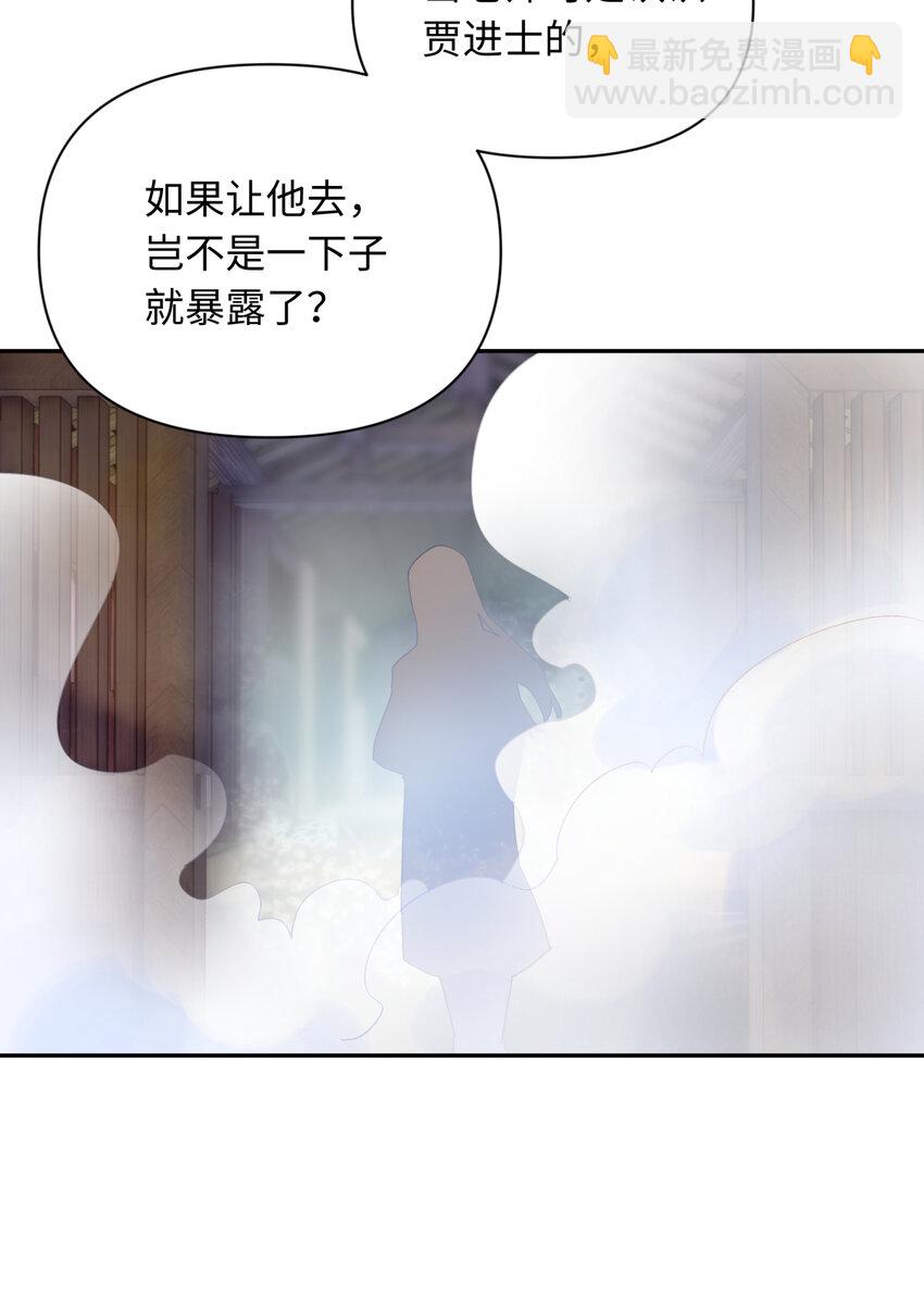 032 计划赶不上变化(1/2)-第36话