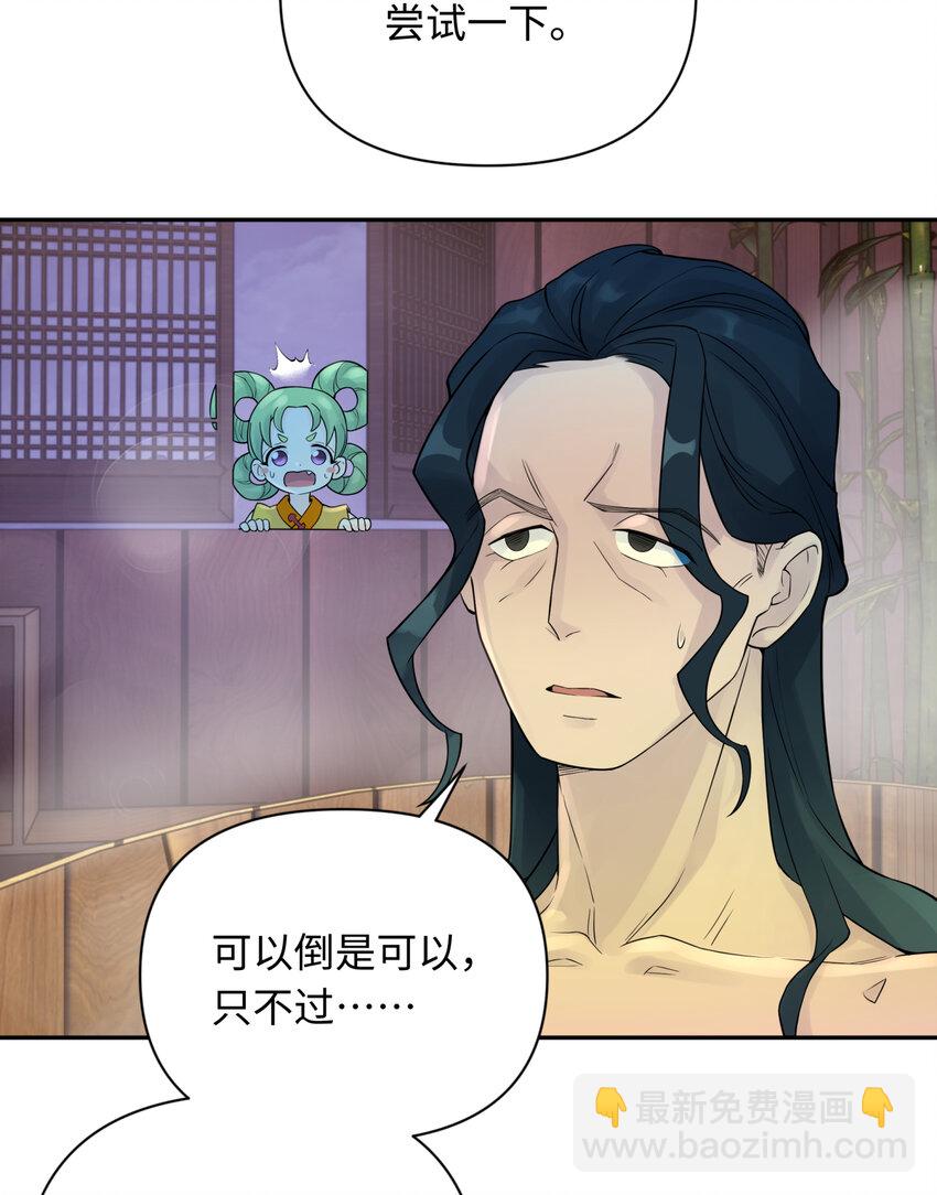 032 计划赶不上变化(1/2)-第36话