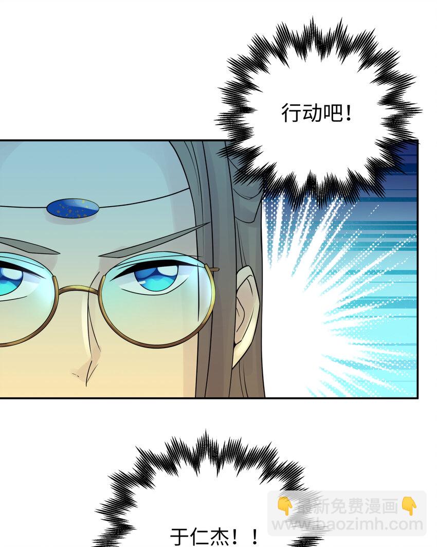 032 计划赶不上变化(1/2)-第36话