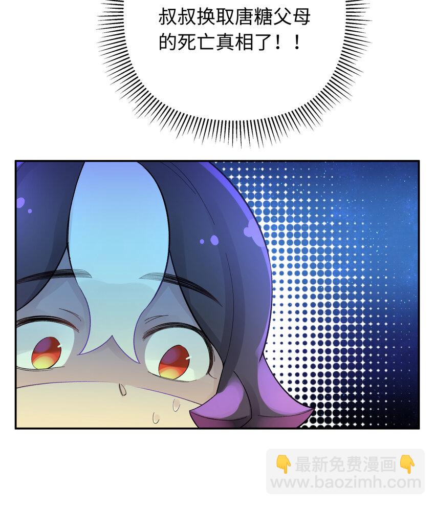 032 计划赶不上变化(1/2)-第36话