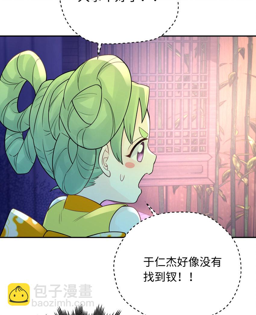 032 计划赶不上变化(1/2)-第36话