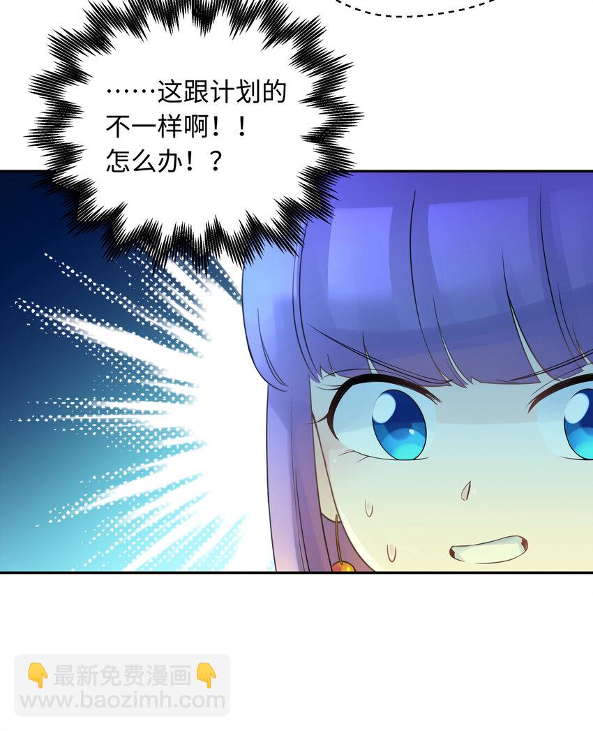 032 计划赶不上变化(1/2)-第36话