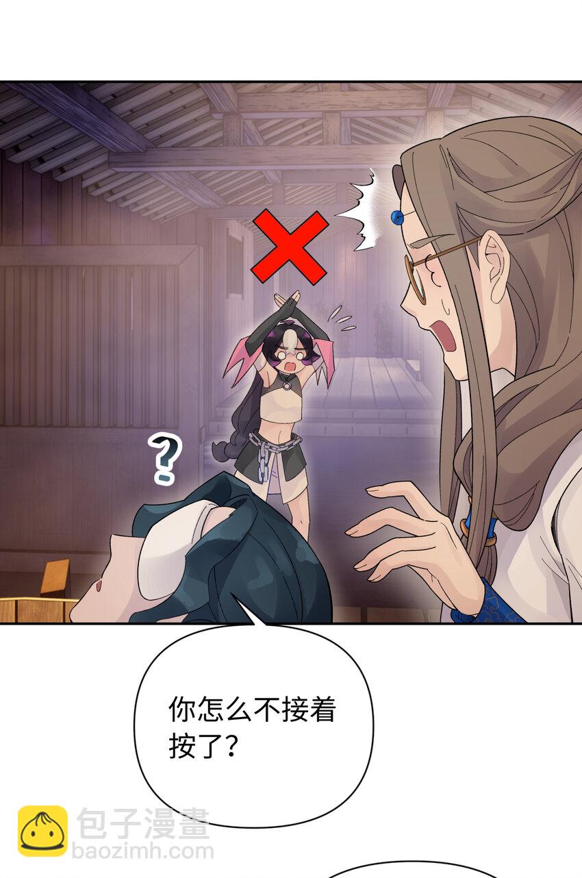 032 计划赶不上变化(1/2)-第36话