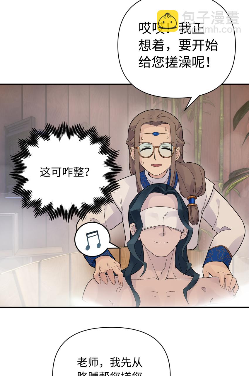 032 计划赶不上变化(1/2)-第36话