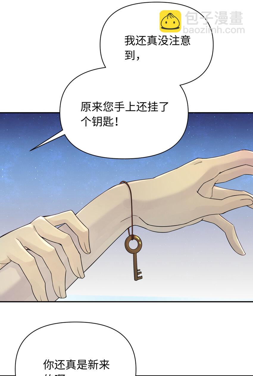 032 计划赶不上变化(1/2)-第36话