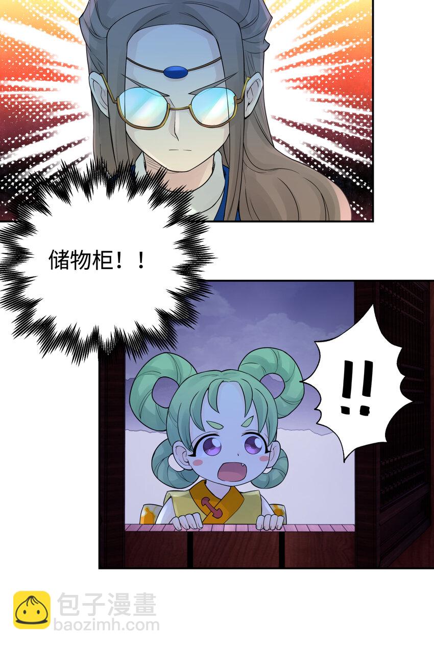 032 计划赶不上变化(1/2)-第36话