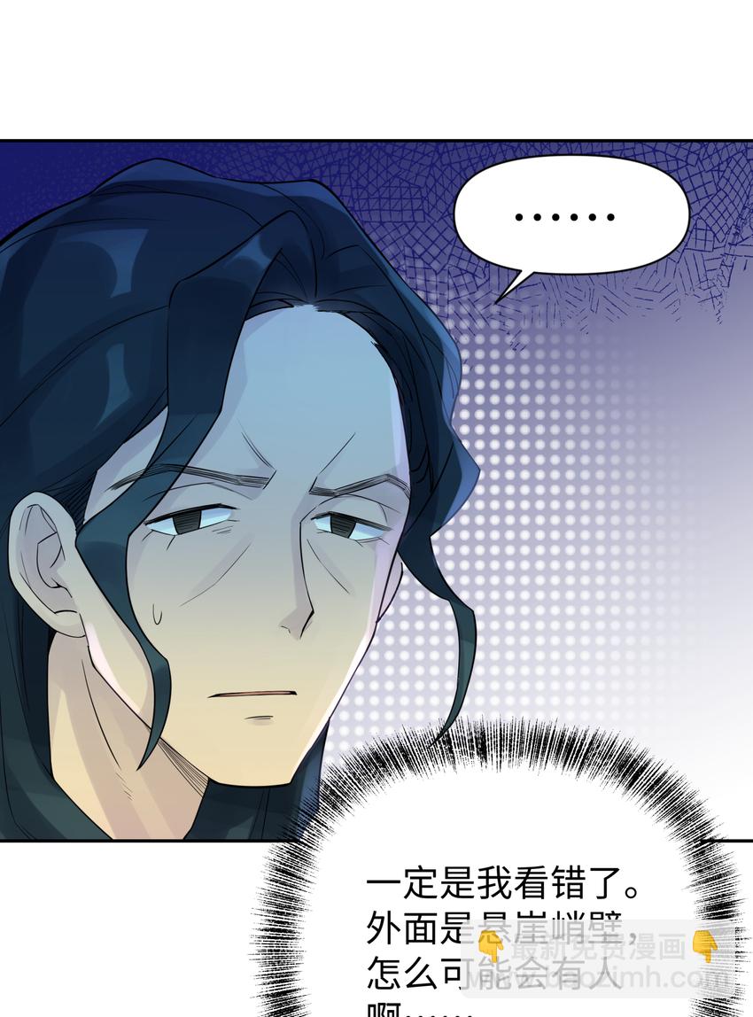 032 计划赶不上变化(1/2)-第36话