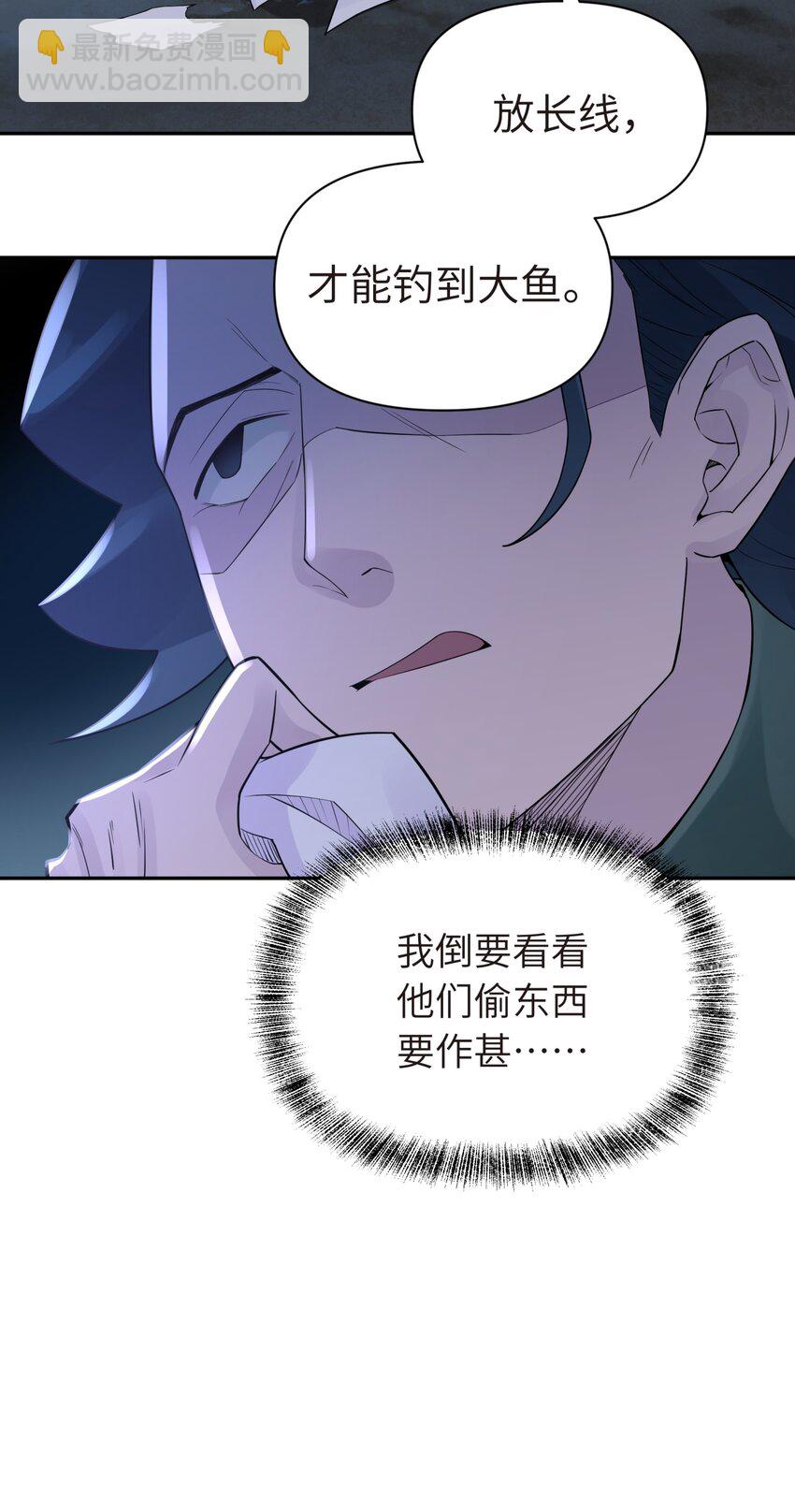 034 唐门的真相？(1/2)-第38话