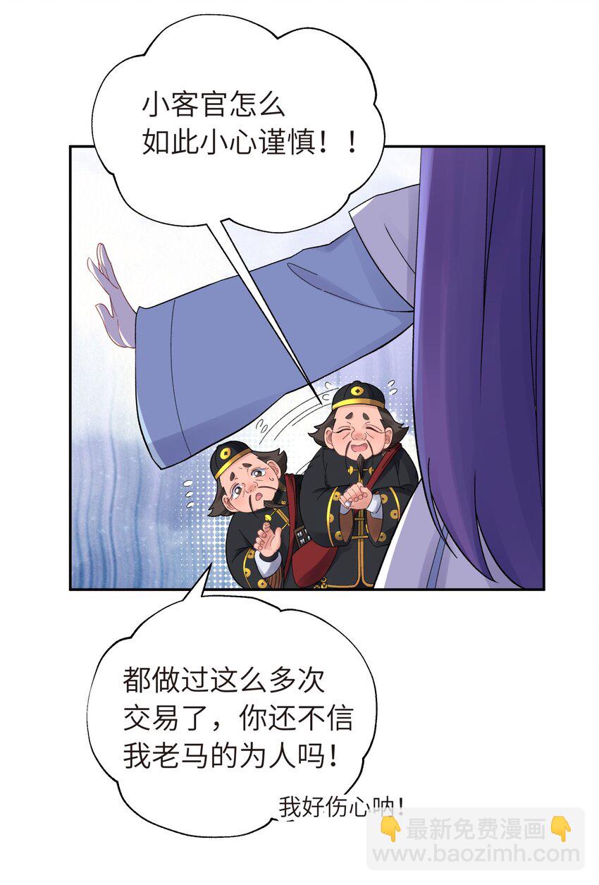 034 唐门的真相？(1/2)-第38话