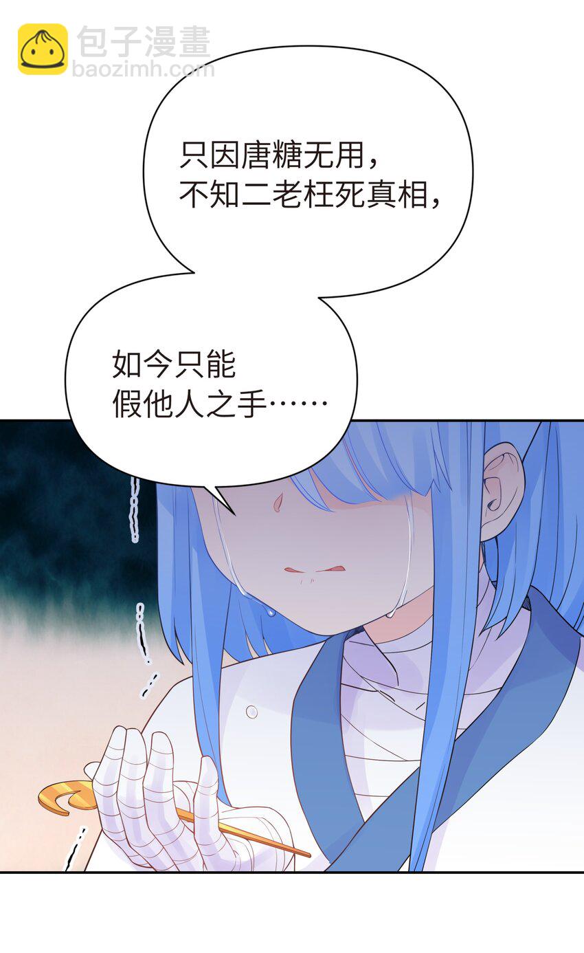 034 唐门的真相？(1/2)-第38话