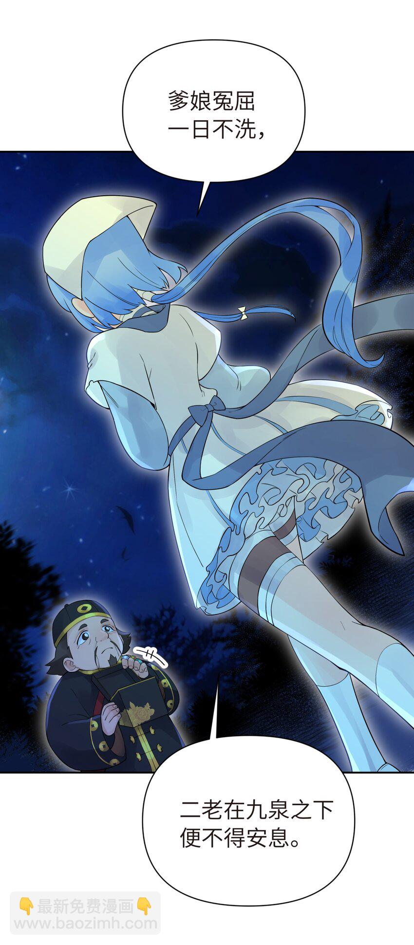 034 唐门的真相？(1/2)-第38话