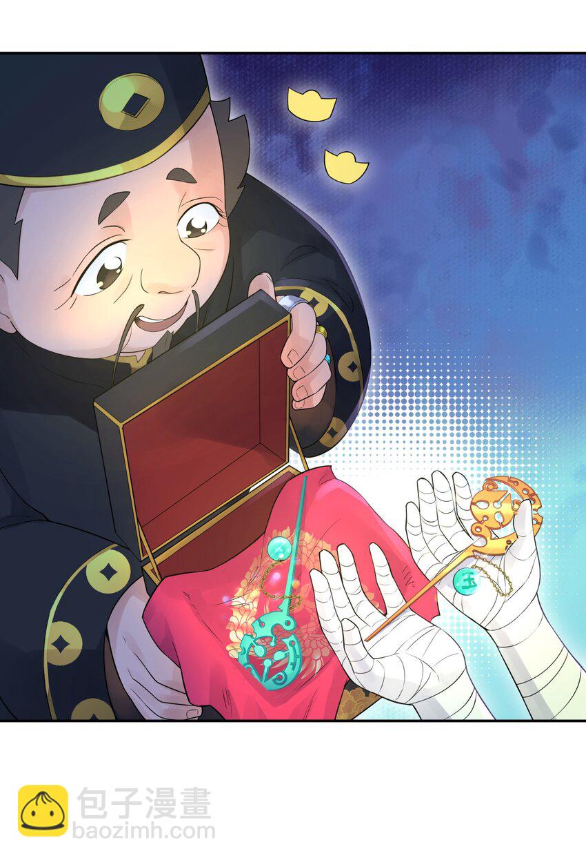 034 唐门的真相？(1/2)-第38话