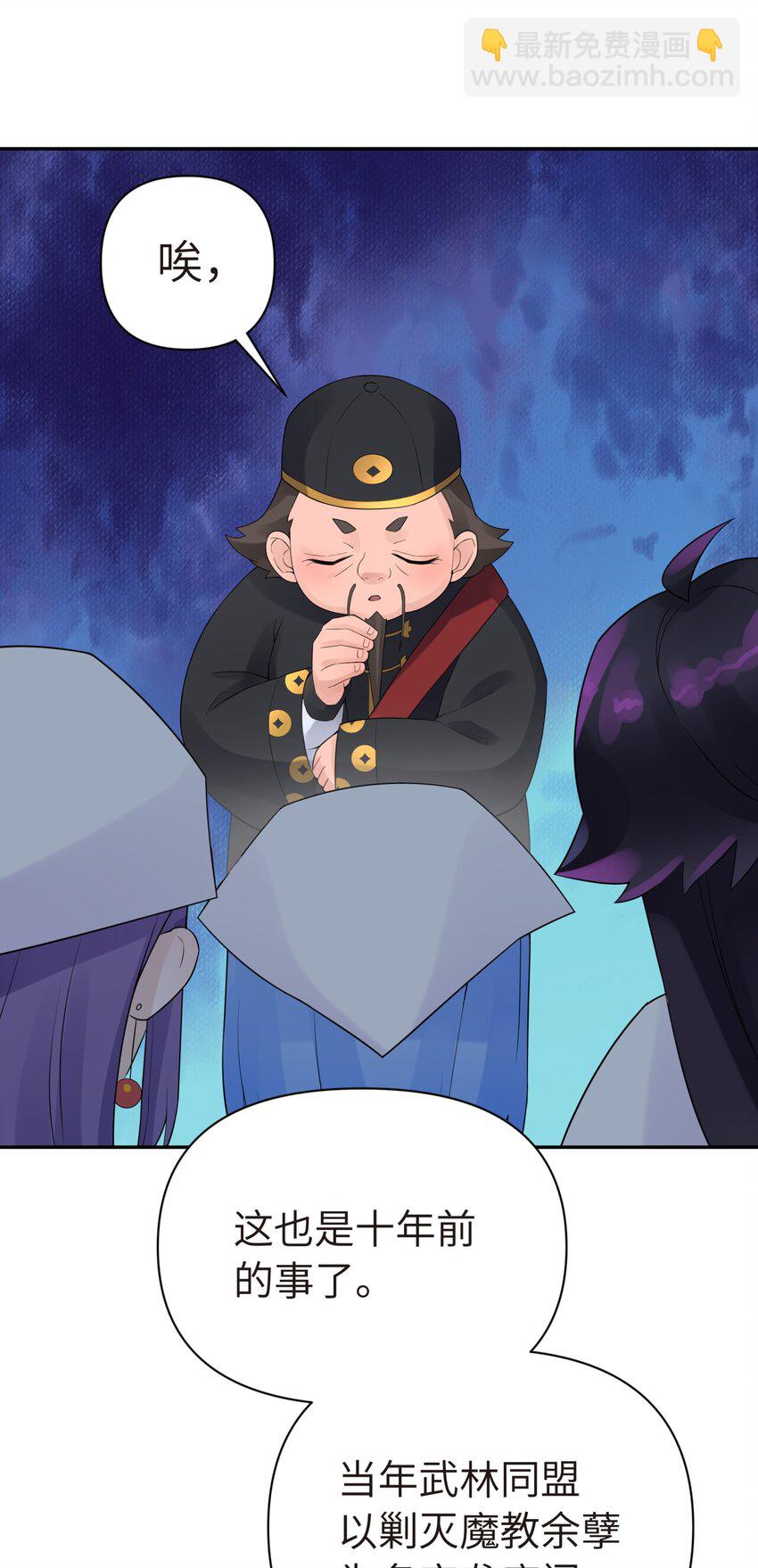 034 唐门的真相？(1/2)-第38话