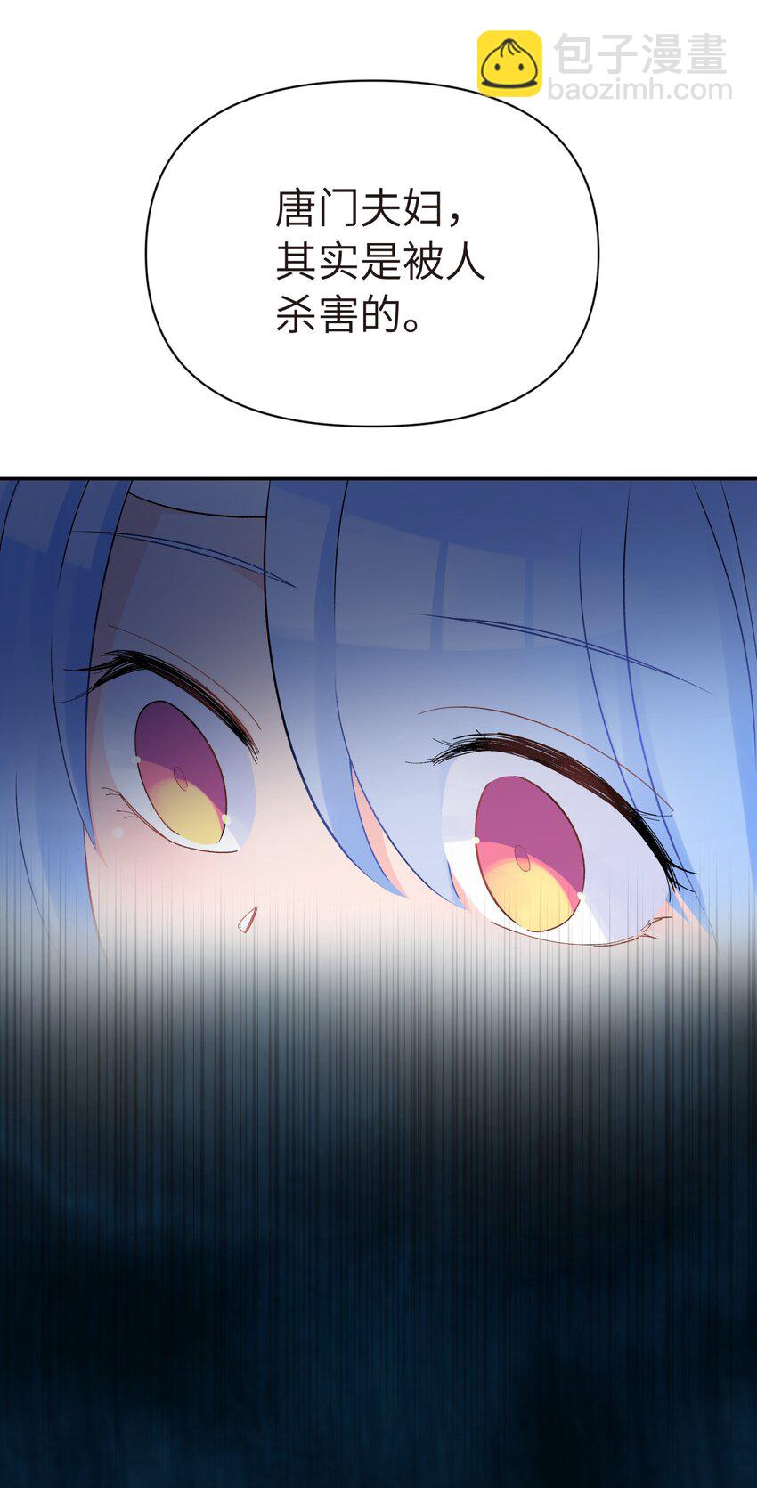 034 唐门的真相？(1/2)-第38话