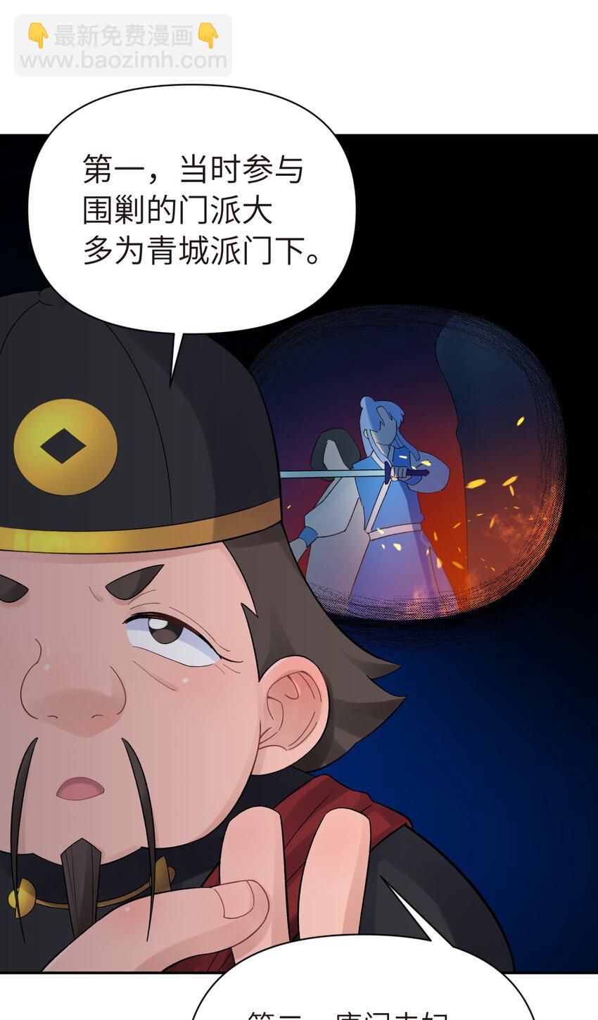 034 唐门的真相？(1/2)-第38话