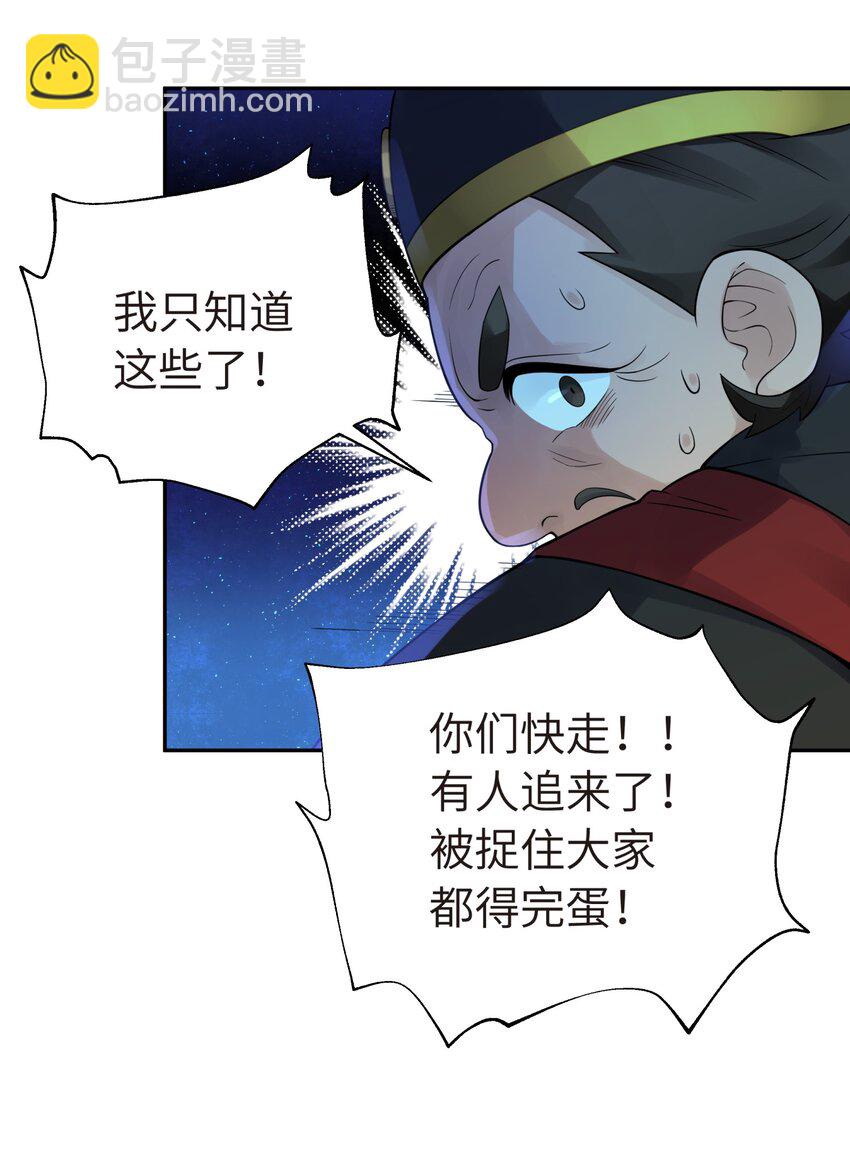 034 唐门的真相？(1/2)-第38话