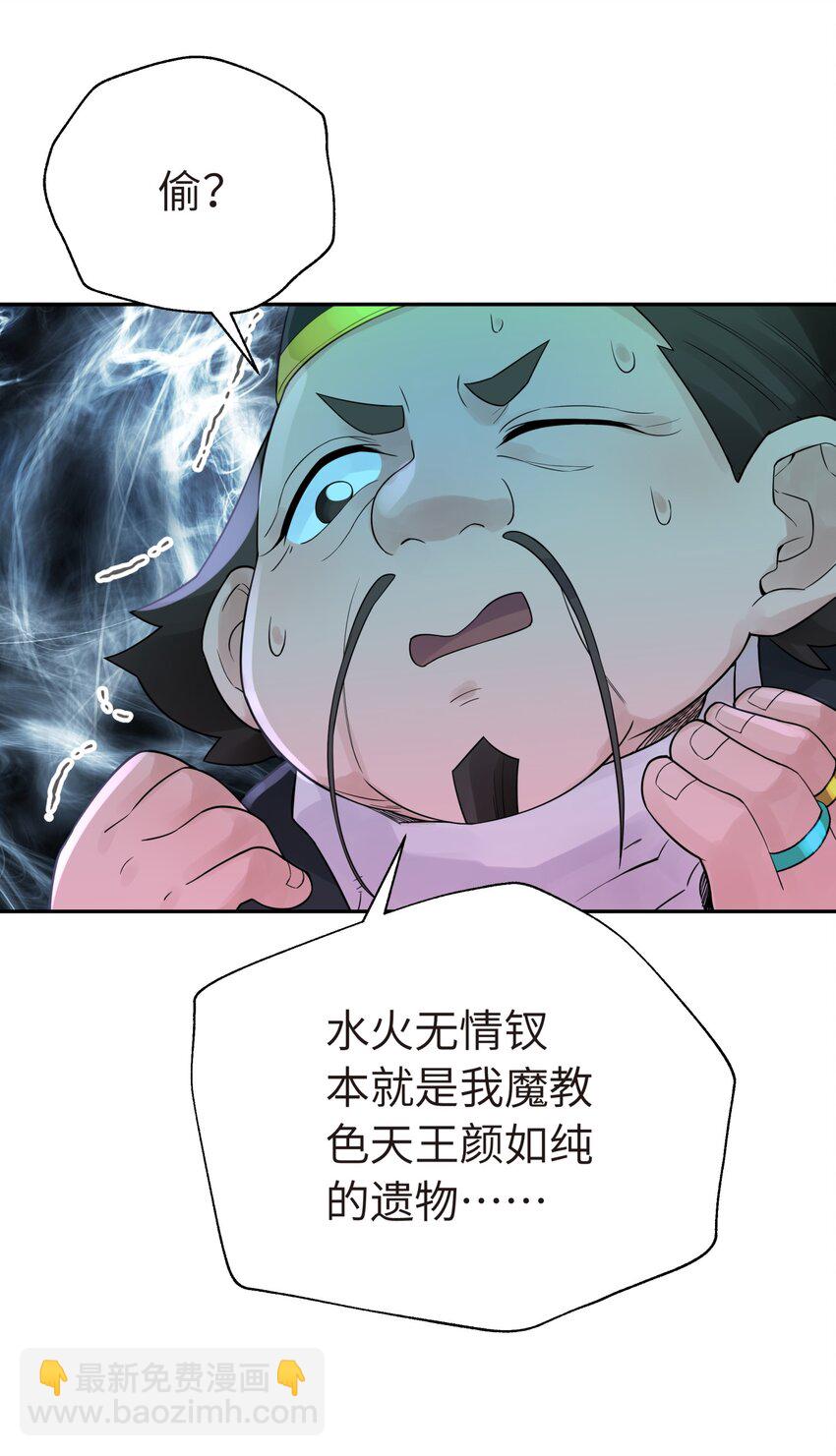 034 唐门的真相？(1/2)-第38话