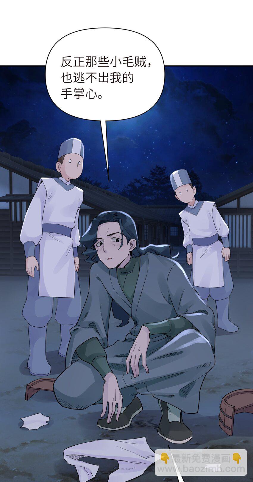 034 唐门的真相？(1/2)-第38话