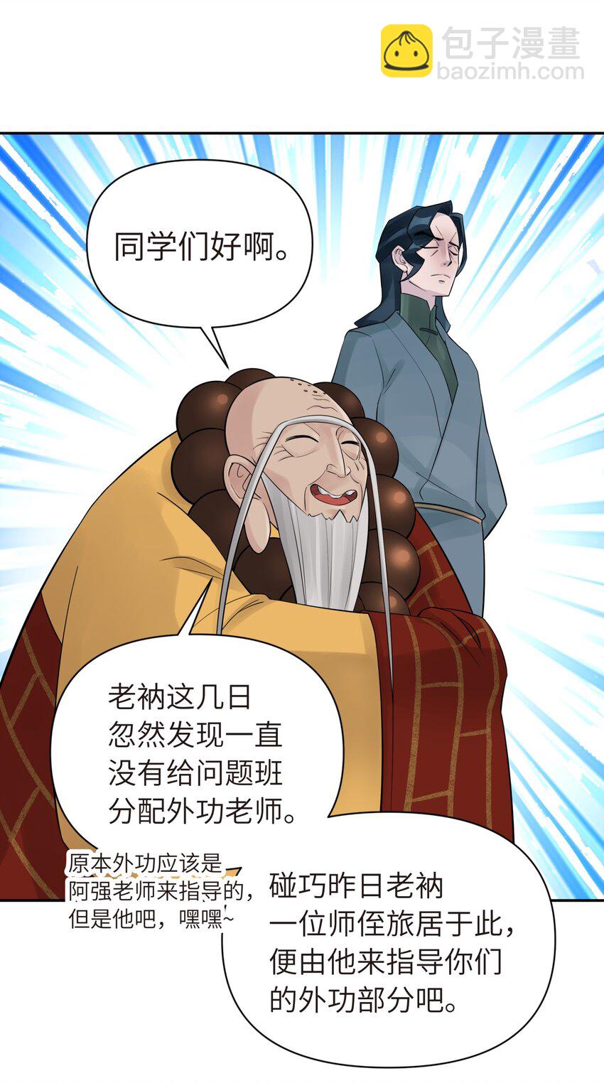 036 少林擒拿手(1/2)-第40话