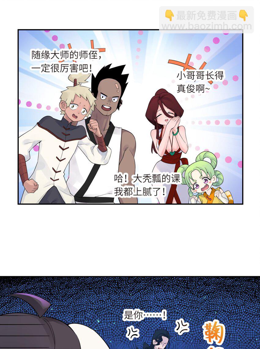 036 少林擒拿手(1/2)-第40话