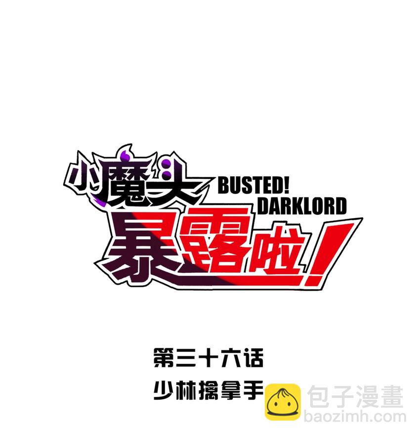 036 少林擒拿手(1/2)-第40话